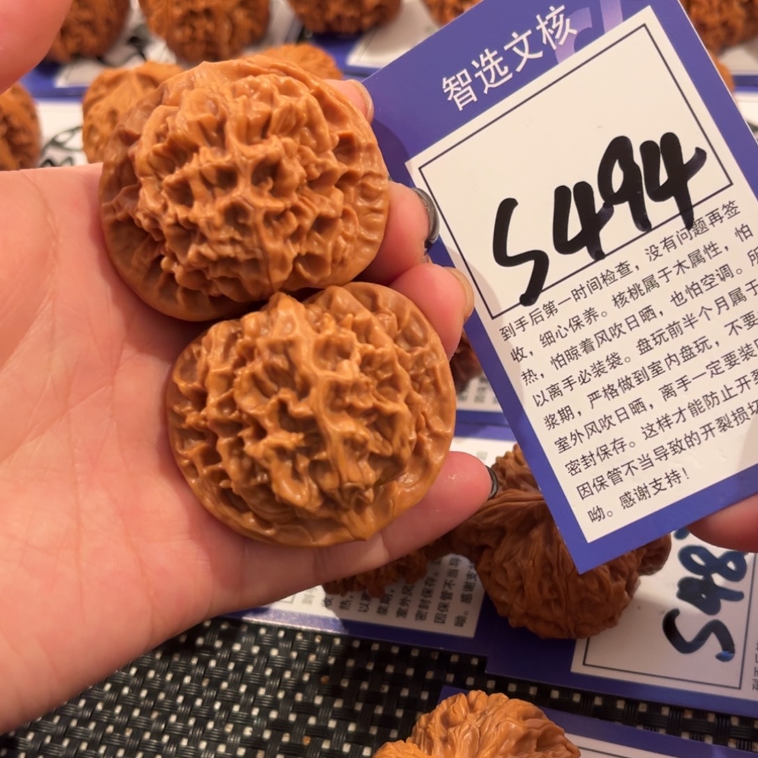核桃S494号帝王45尺