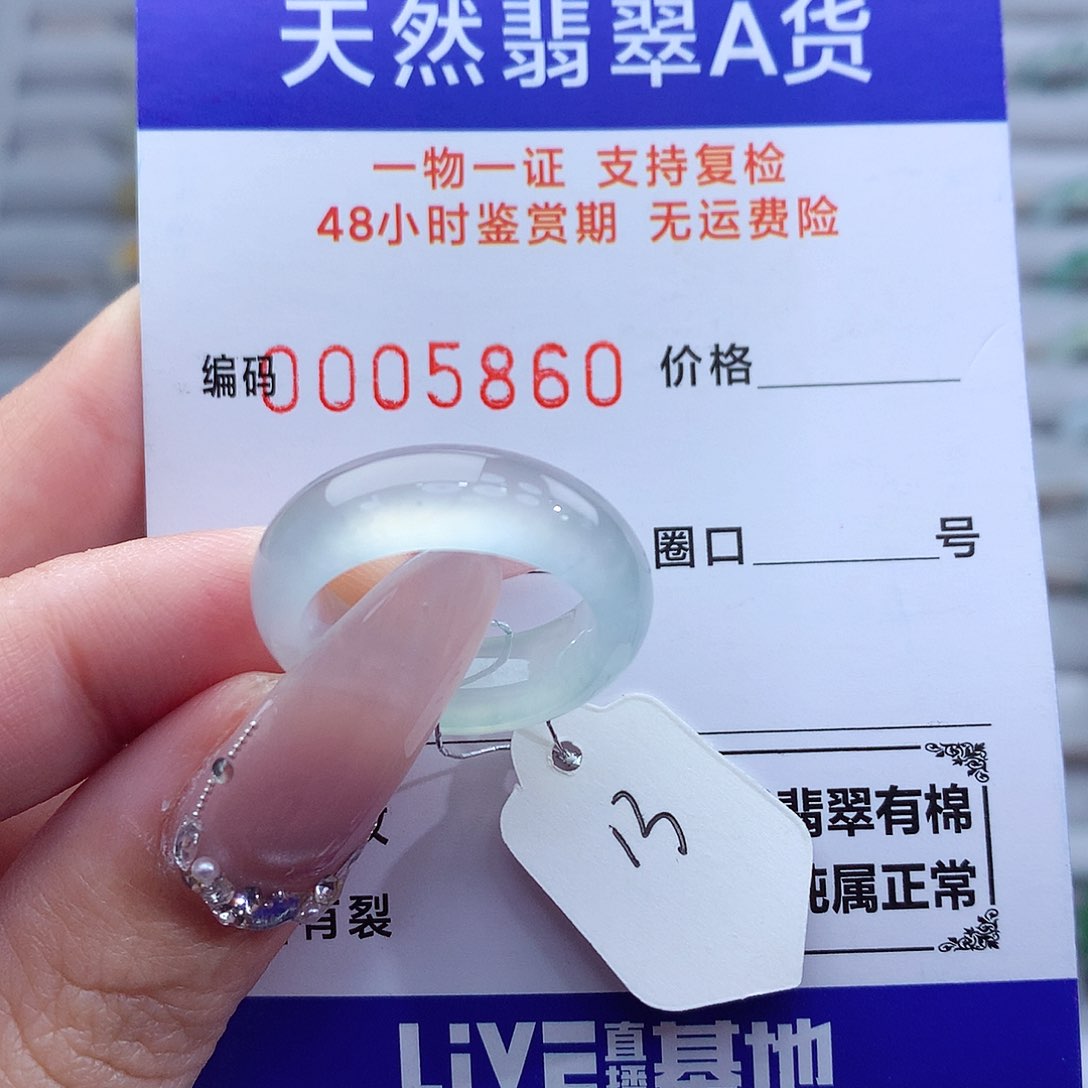 翡翠戒指未镶嵌天然