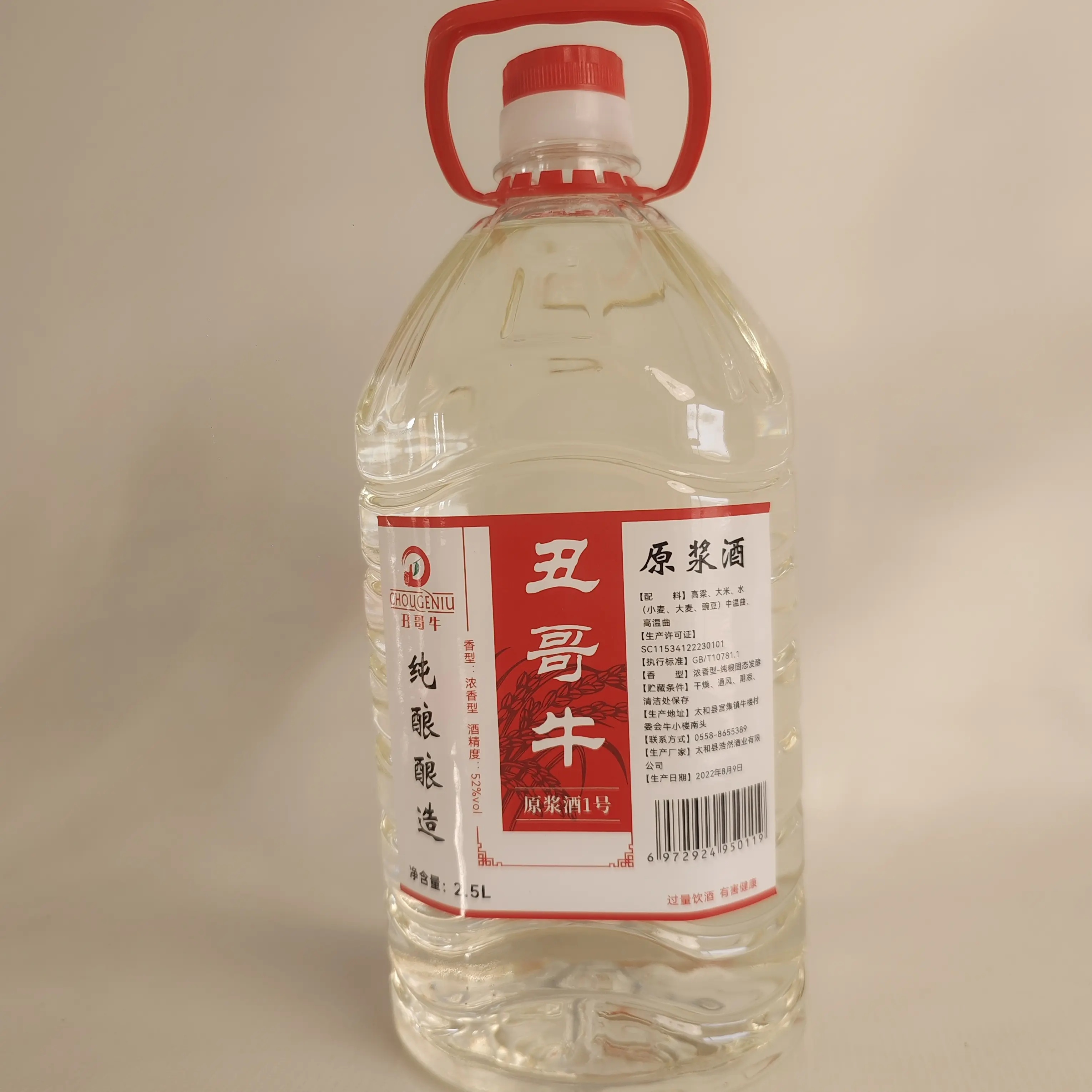 丑哥牛52度2.5L桶装浓香型固态发白酒支持试喝52度2500ML