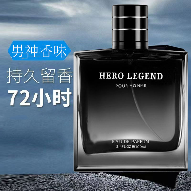 古龙男士专用香水官方正品持久留香淡香清新吸引异性礼物男生学生