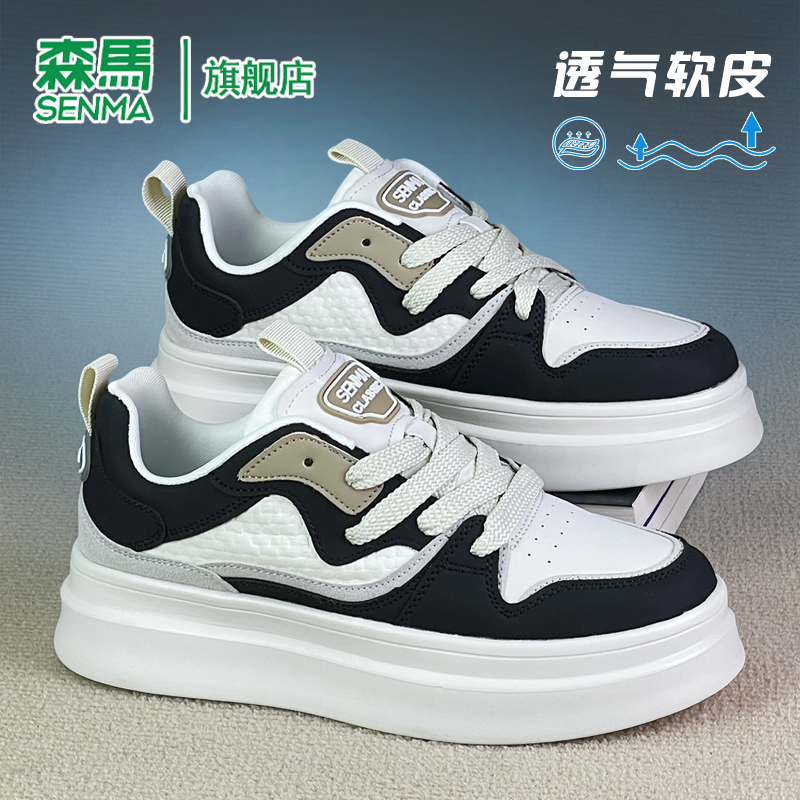 SENMA/森马板鞋秋季潮鞋系带韩版低帮通用减震轻便休闲鞋男鞋子男