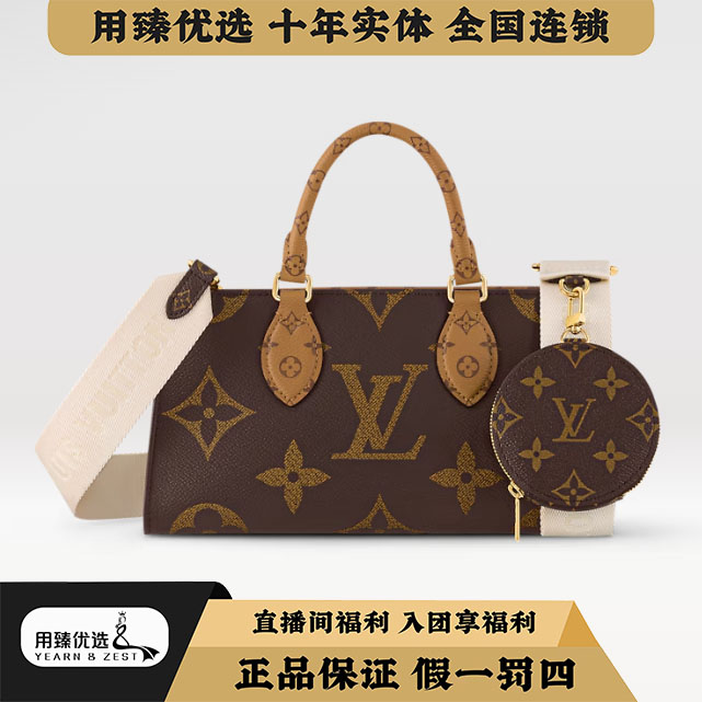 99新 LouisVuitton/路易威登 老花横版onthego/单肩包/BC8935262