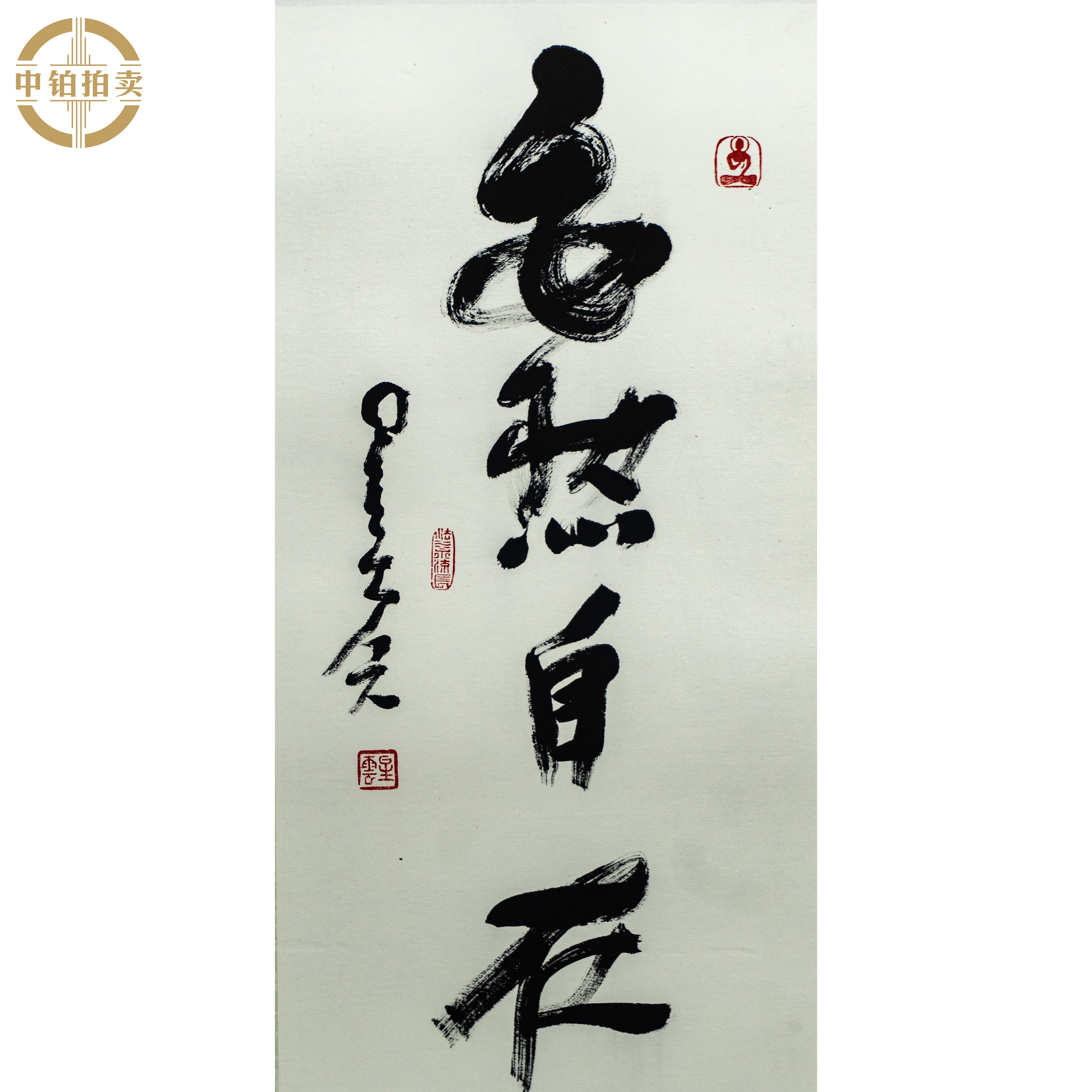 lot0899 星云 书法 镜片 34cm*68cm 约2.1平尺
