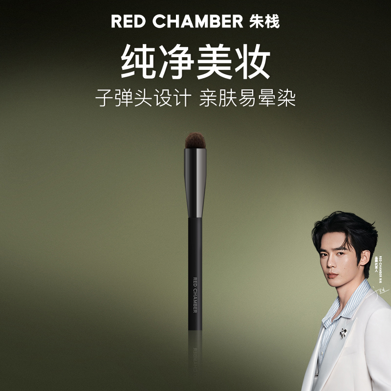 RED CHAMBER千染细腻扁头圆头多用刷子弹头软毛
