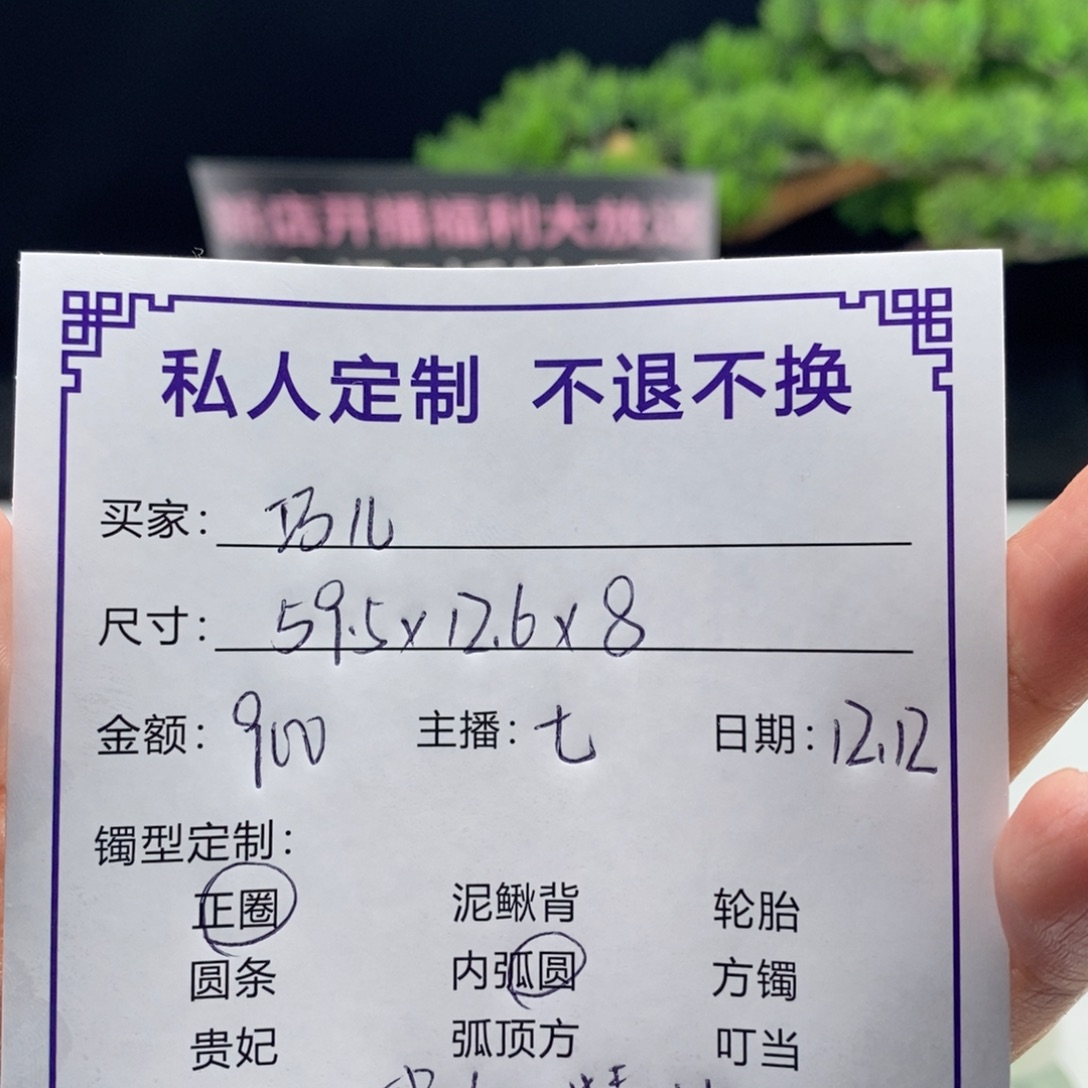 巧***儿非金属缅甸源头定制手镯51