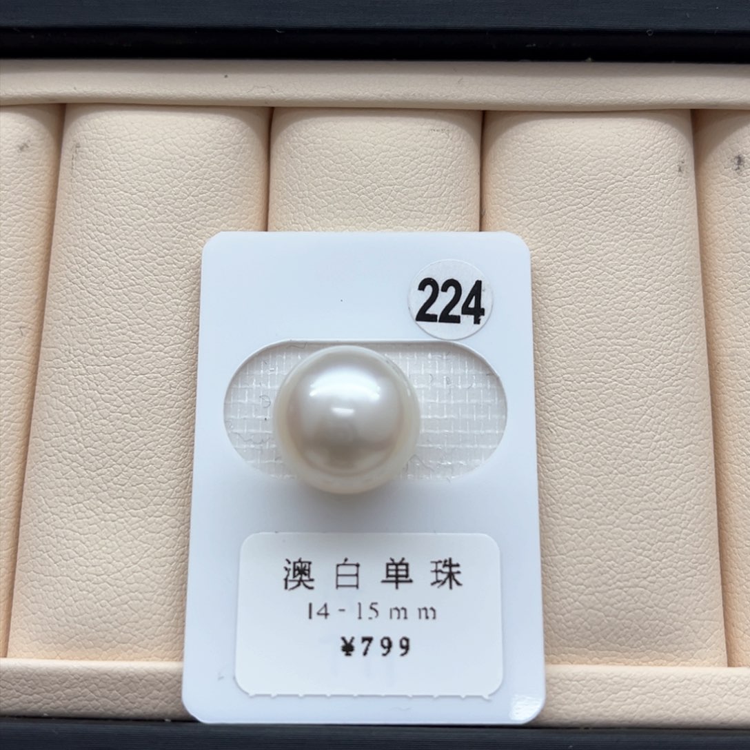 海水珍珠澳白单珠14-15未镶嵌
