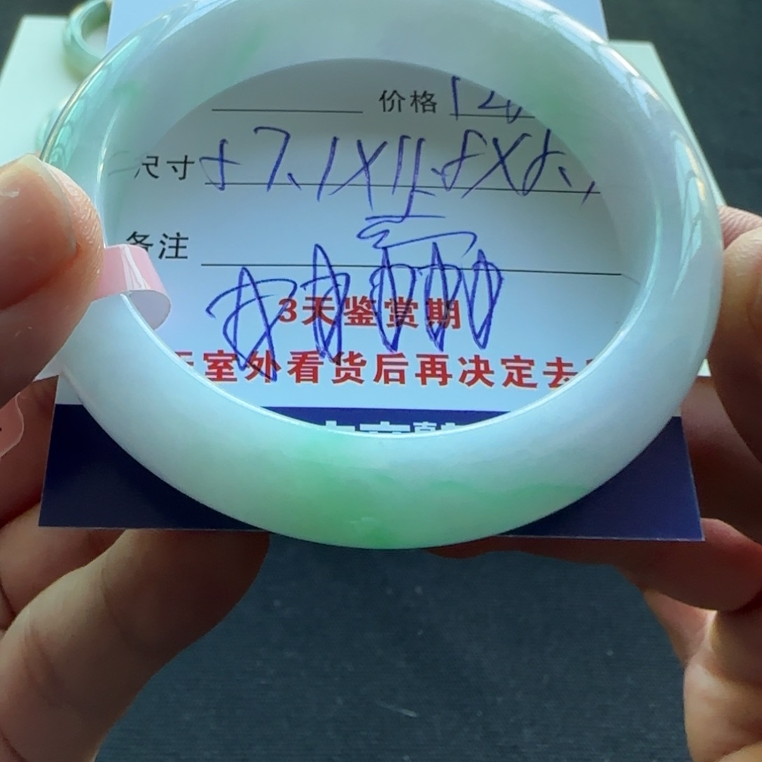 未镶嵌手镯翡翠   