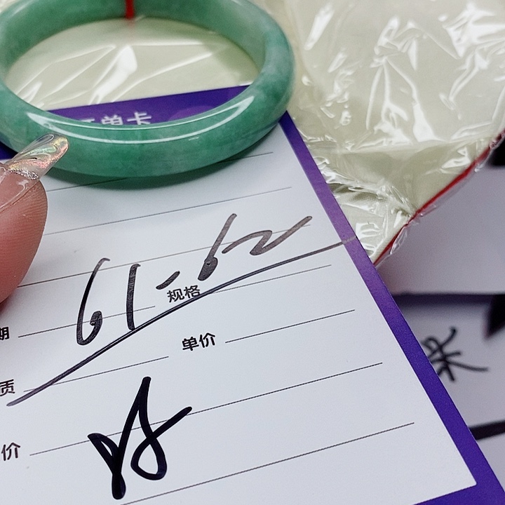 翡翠手镯（圆镯）未镶嵌