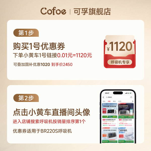 入会叠加减1120元】呼吸机拍此链接领券进店铺下单【本单不可退】
