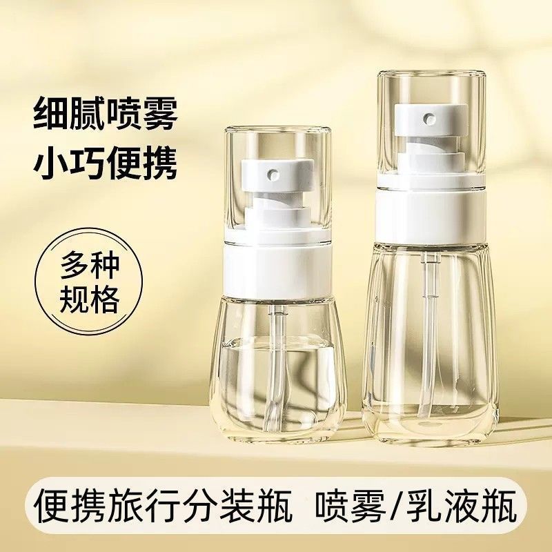 喷雾瓶子超细雾旅行分装瓶脸部爽肤化妆补水便携按压式酒精小喷壶