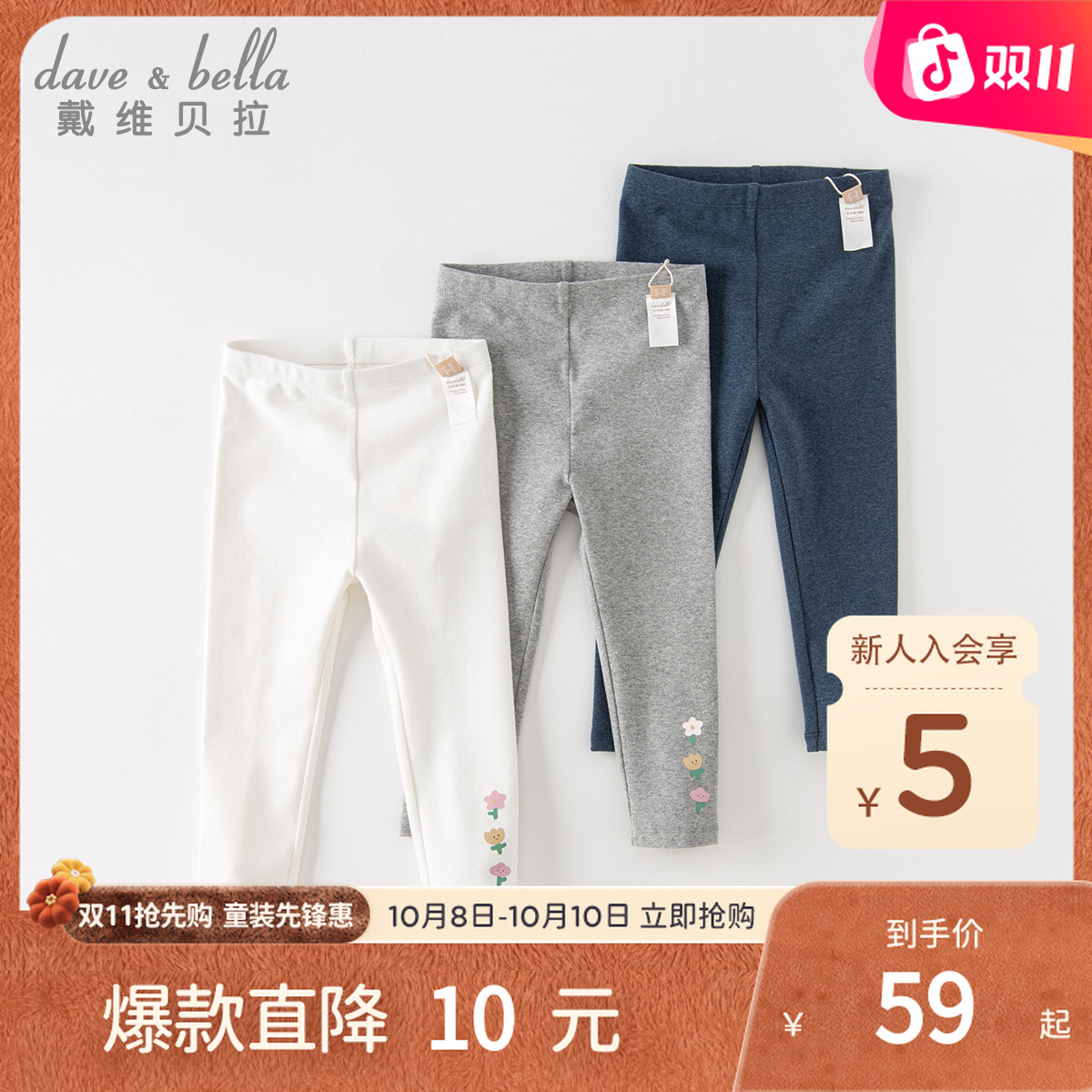 戴维贝拉女童打底裤2025秋季新款儿童洋气弹力紧身裤宝宝休闲长裤