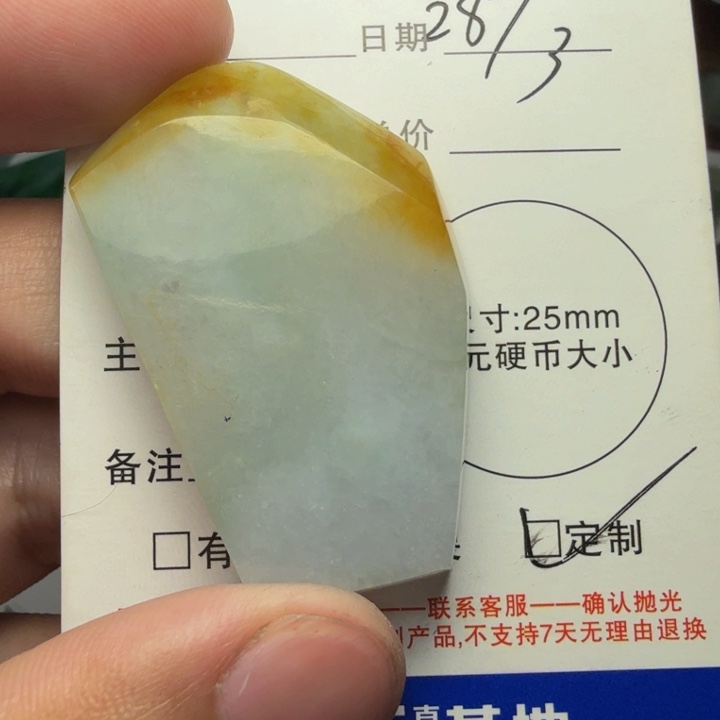 定制翡翠未镶嵌翡翠定制材料不退不换