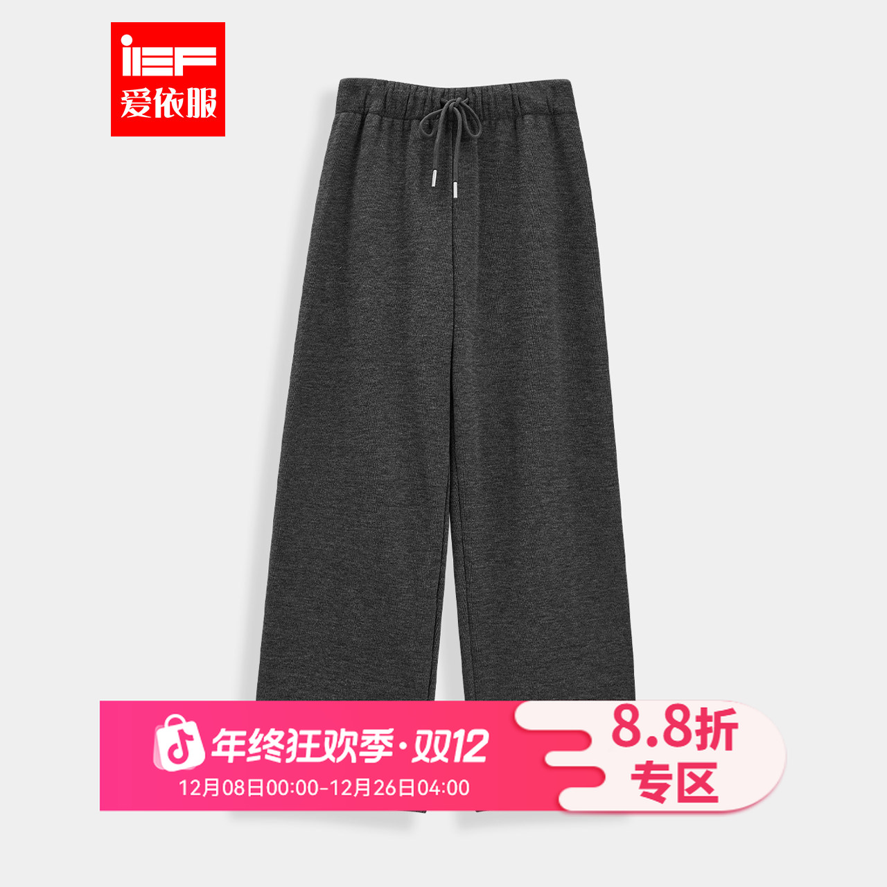 IEF/爱依服【微胖】大码女装2025冬季新款韩版简约百搭加绒阔腿裤