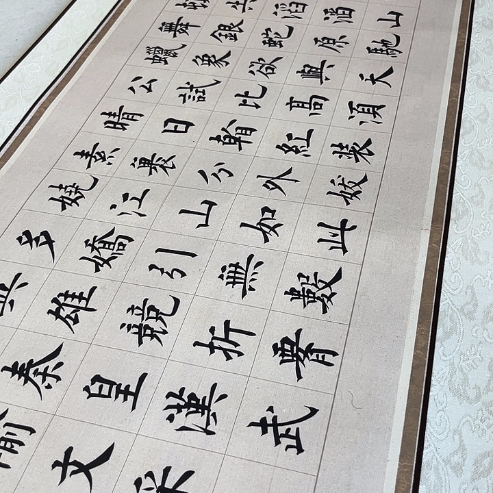 书法手写楷书卷轴沁园春雪