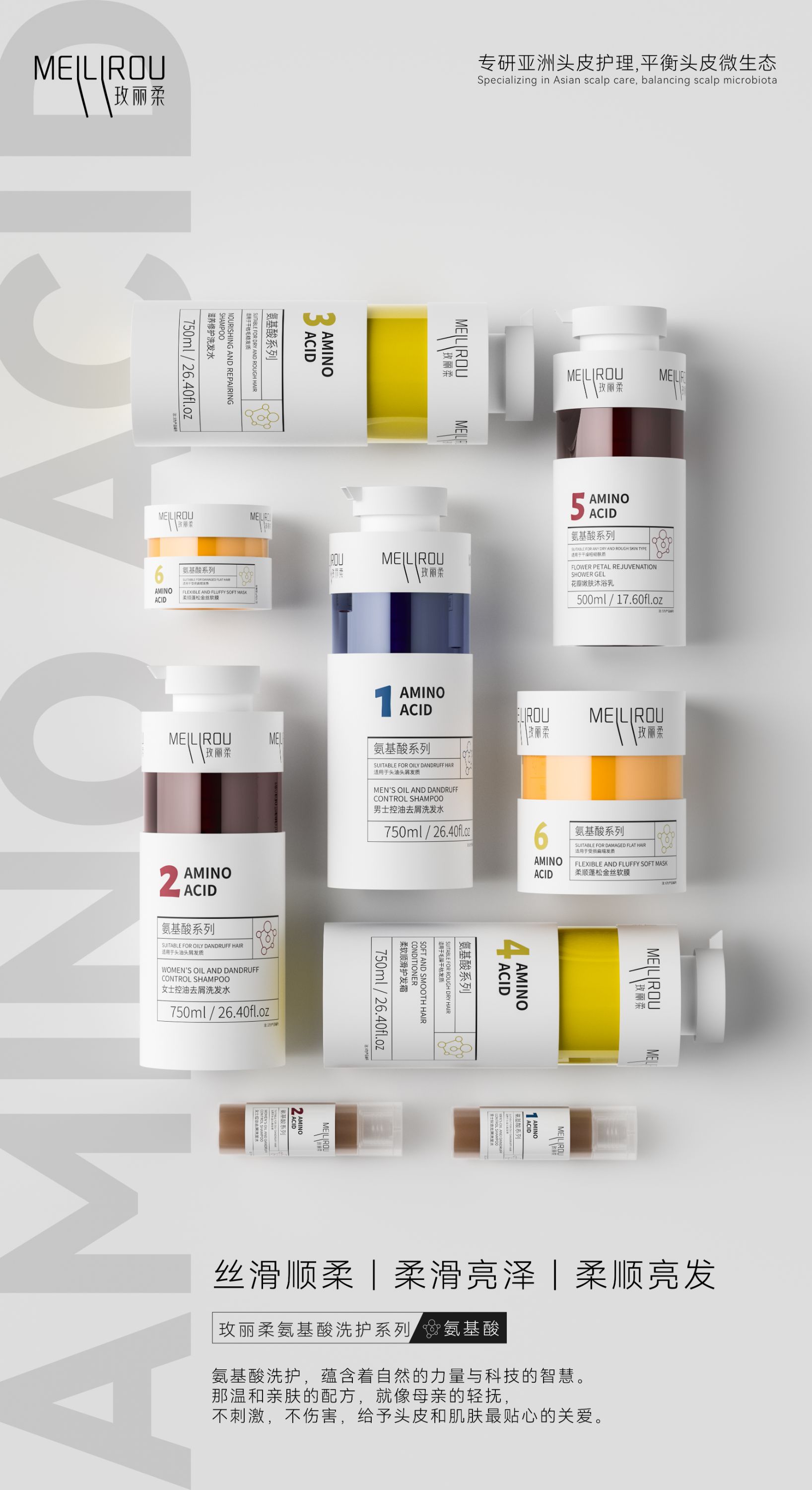 玫丽柔洗护 控油去屑洗发水柔顺软膜亮泽