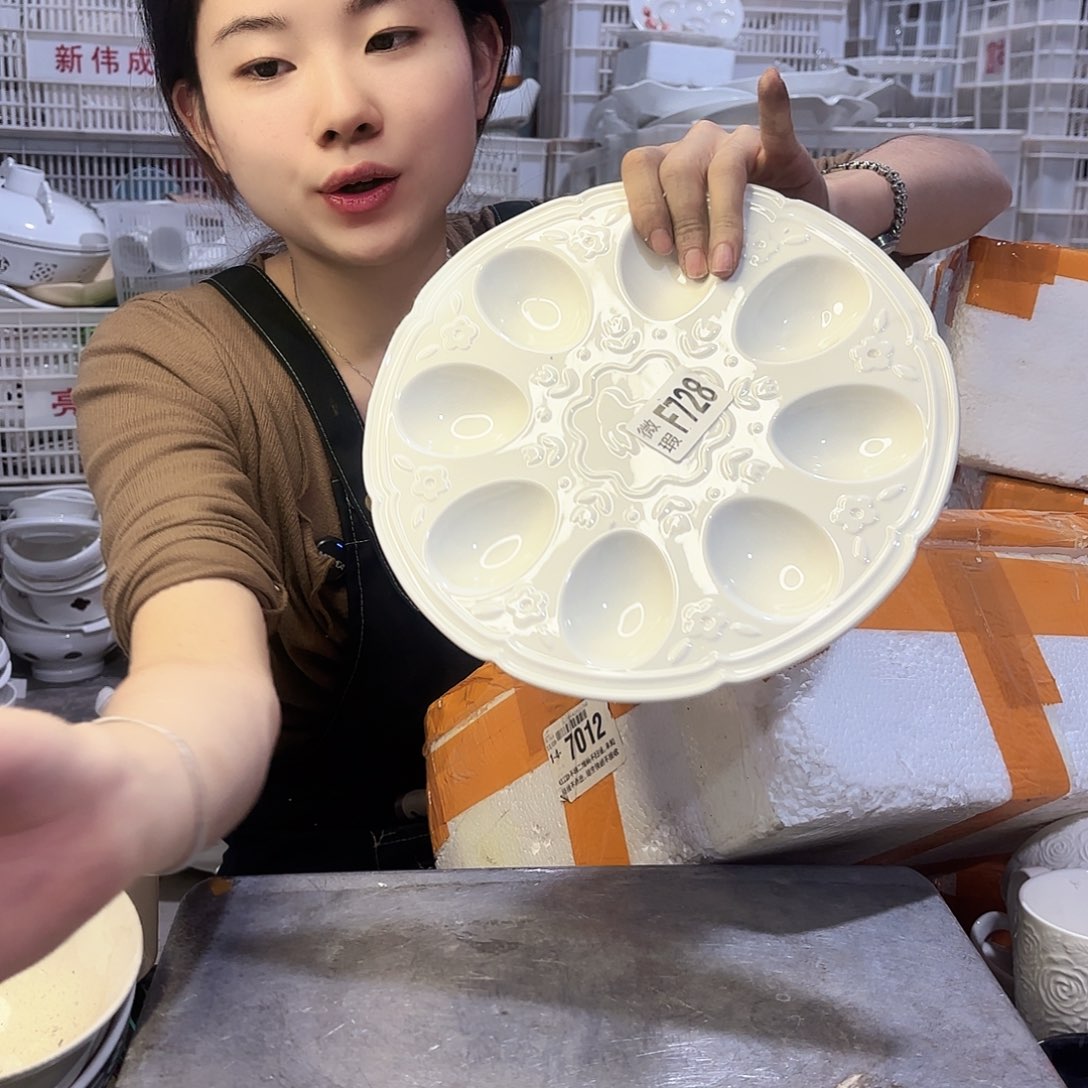 盘微瑕产品………蛋盘一个