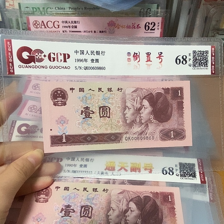 圆圆倒置00609860      