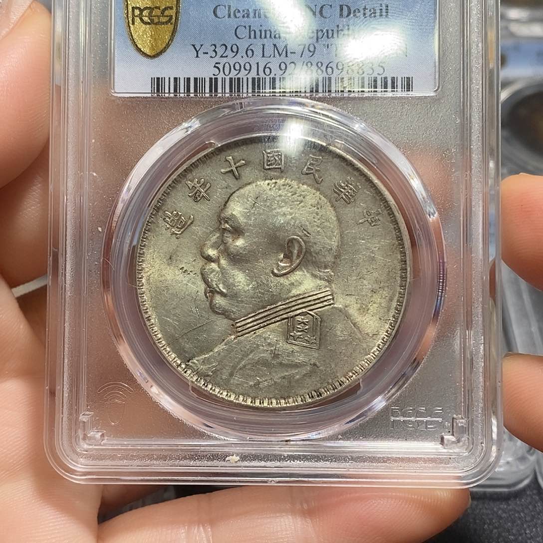 银PCGS评级UNC十年大头店3 Ys 309