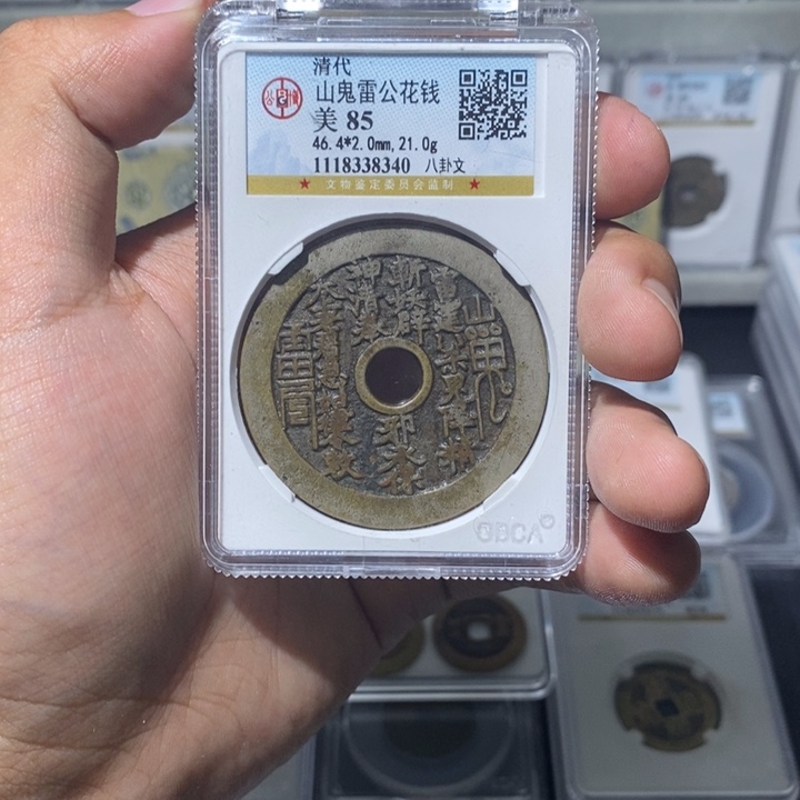 铜渴**?长安精选-公博山鬼背八卦-8340