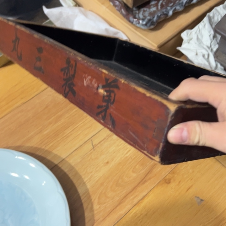 聚鑫源杂货铺子店