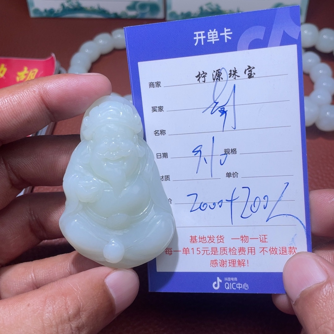 ****浔未镶嵌和田玉挂件
