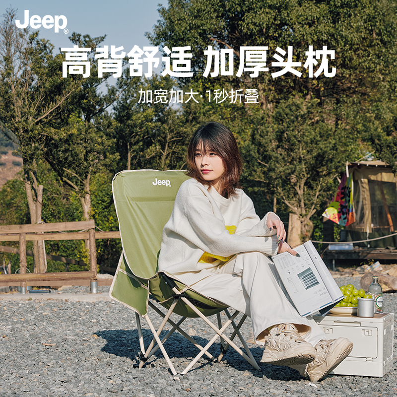 【JEEP/吉普】高背 -底背户外月亮椅便携折叠椅露营钓椅鱼休闲家用