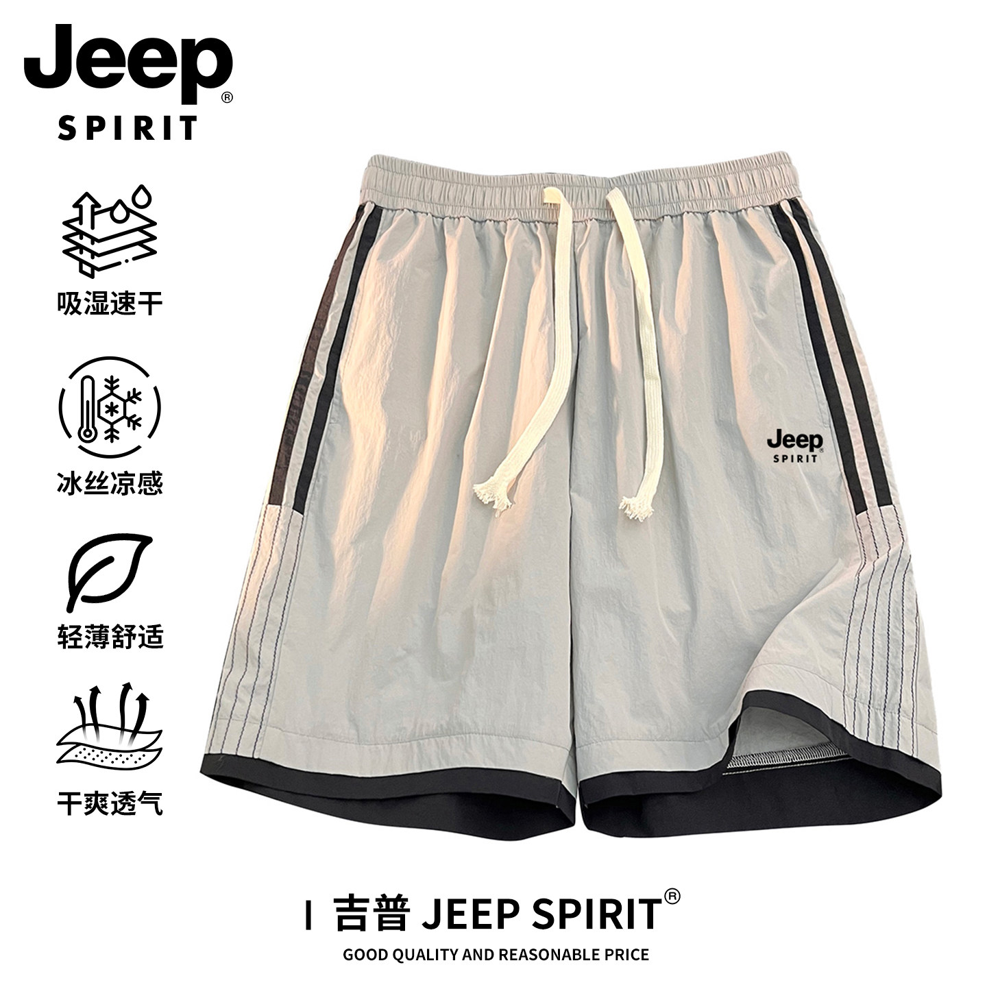 JEEPSPIRIT吉普三条杠工装冰丝短裤男2026夏季新款运动休闲五分裤