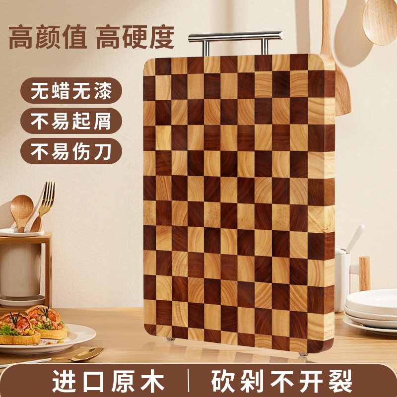 橡品 棋盘格菜板 进口橡胶木防霉抗菌家用实木砧板 