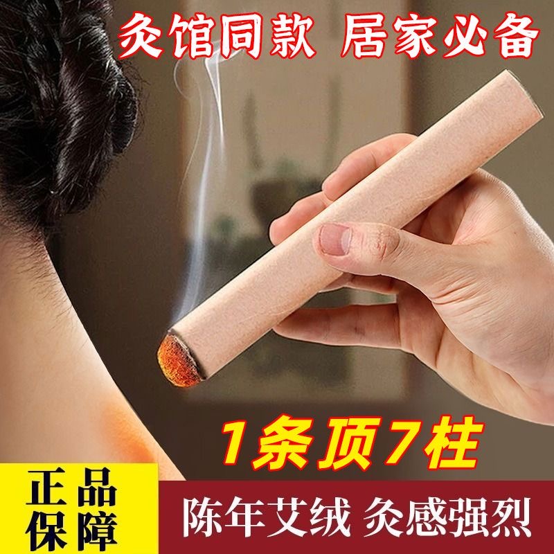 【艾草条】云南野生艾草 纯艾草条艾绒条大条耐用艾灸条专用