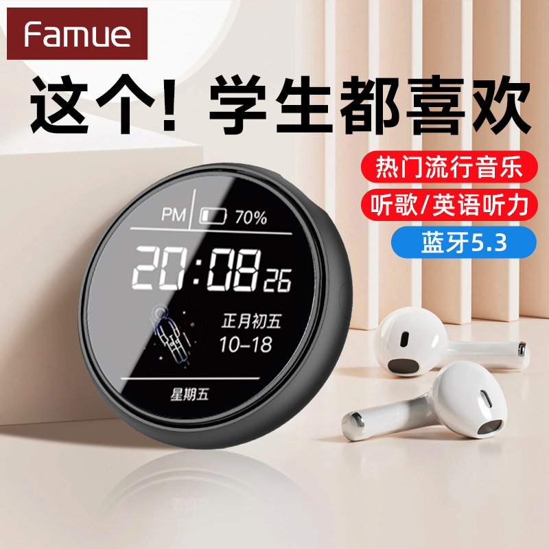 Famue mp3随身听学生版mp4高中生听歌专用英语听力蓝牙音乐播放器