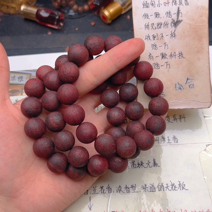 藤类缅甸东枝小叶降真香红满油1.5超一档爆结晶鸽血红帝王香