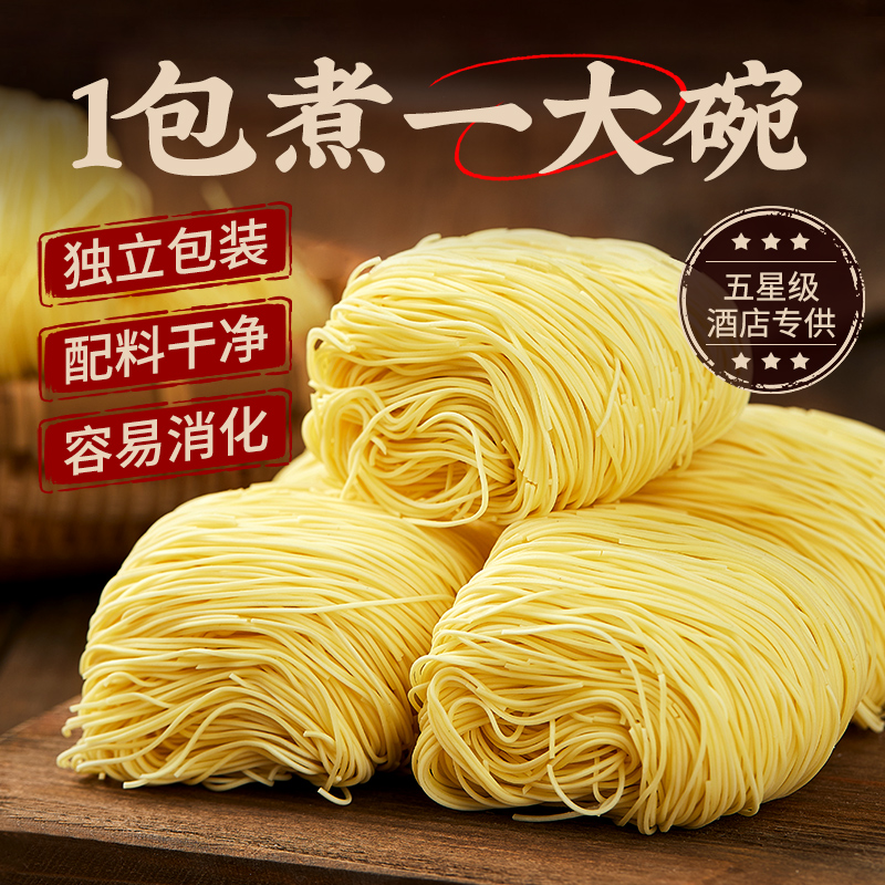 书荷姑娘广式竹升面 港式云吞面细苗条非油炸鸡蛋面手工挂面百干