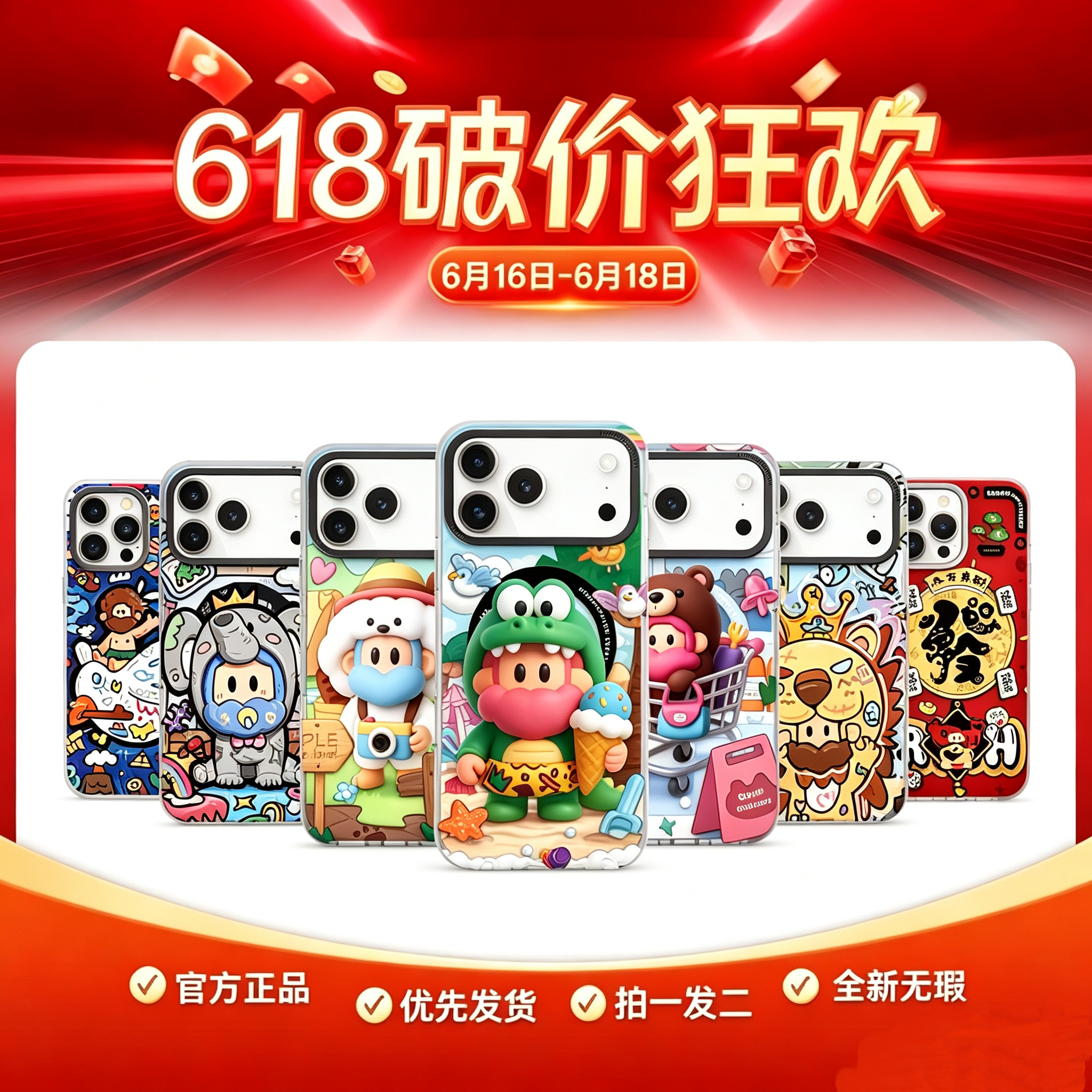 活动【魔鬼猫 OG手机壳 随机发】适用苹果17-13系列款图随机卡通