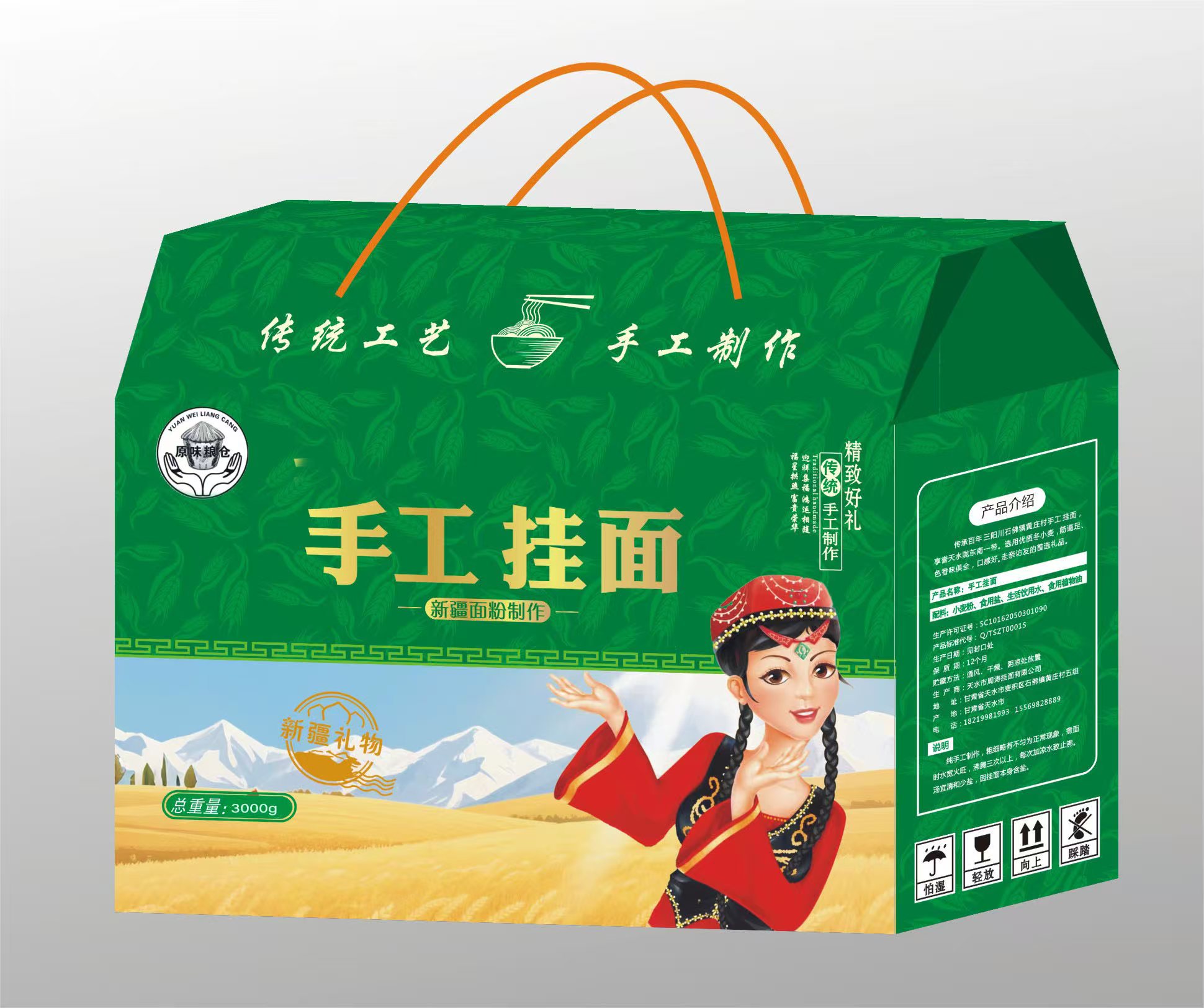 【董艺爱美食】力荐国成手工挂面3000g礼盒装