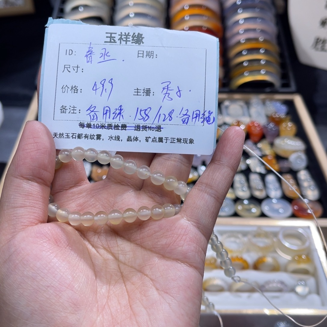 春***丞玛瑙/玉髓未镶嵌戒指