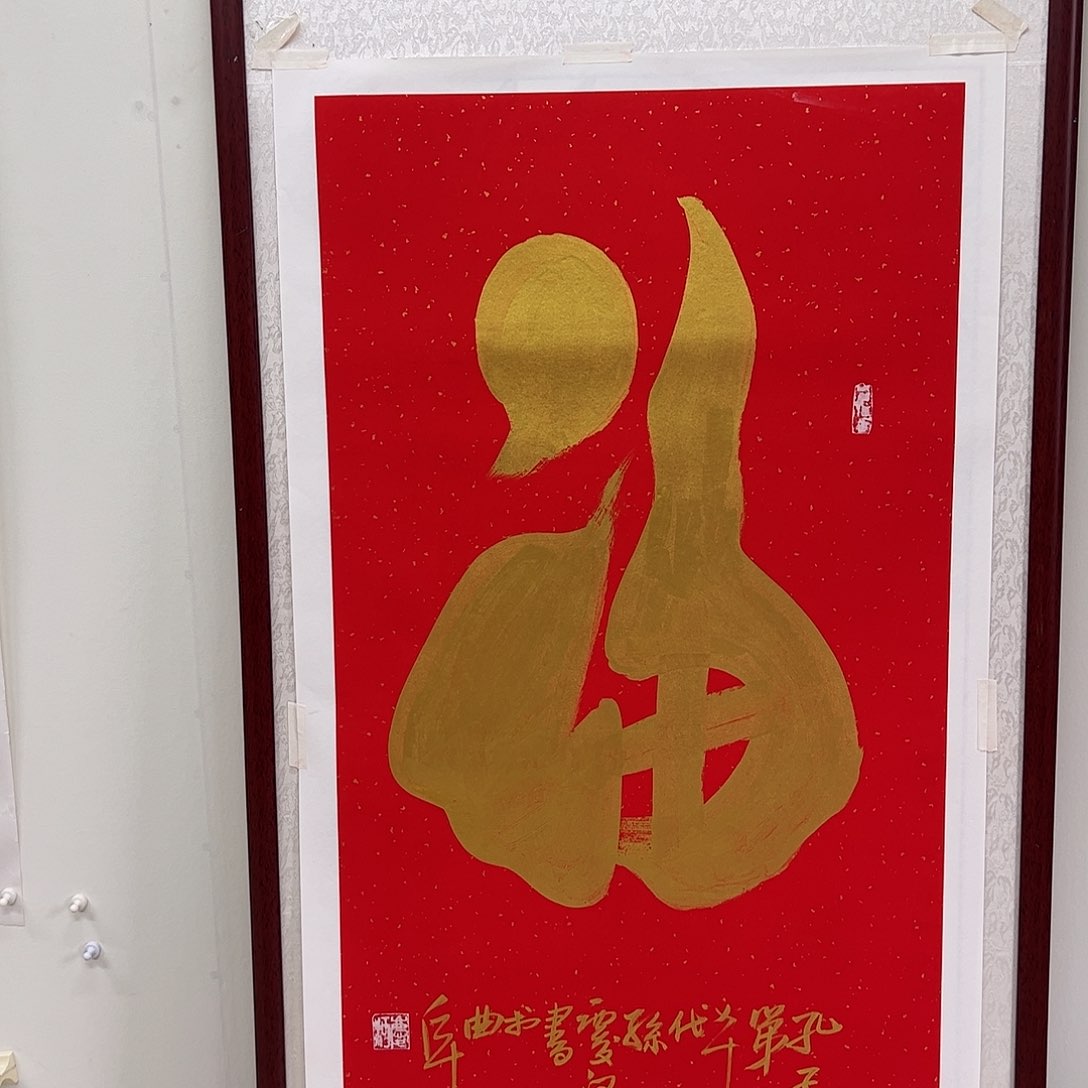 书法11111111111111111111