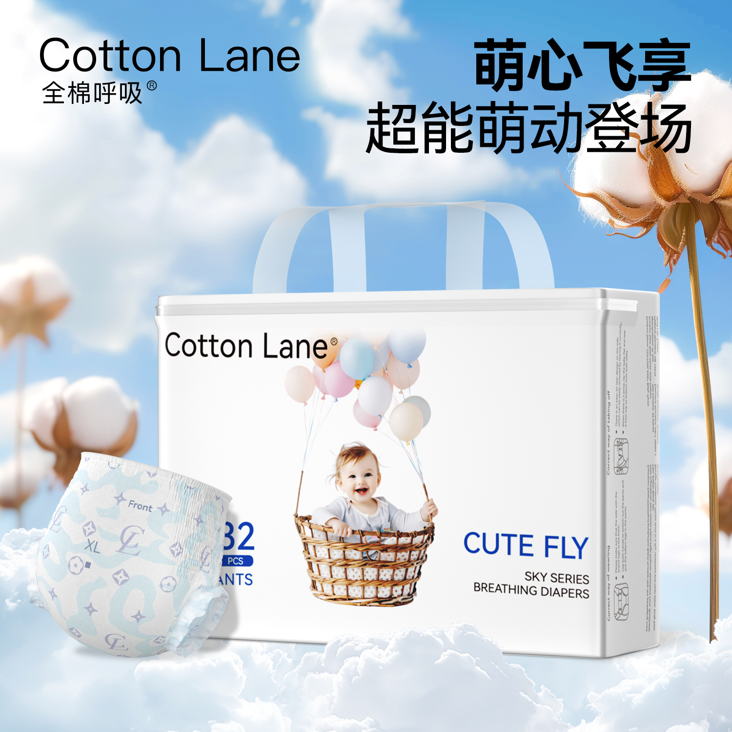 全棉呼吸萌心飞享超薄纸尿裤透气拉拉裤新生婴儿尿不湿