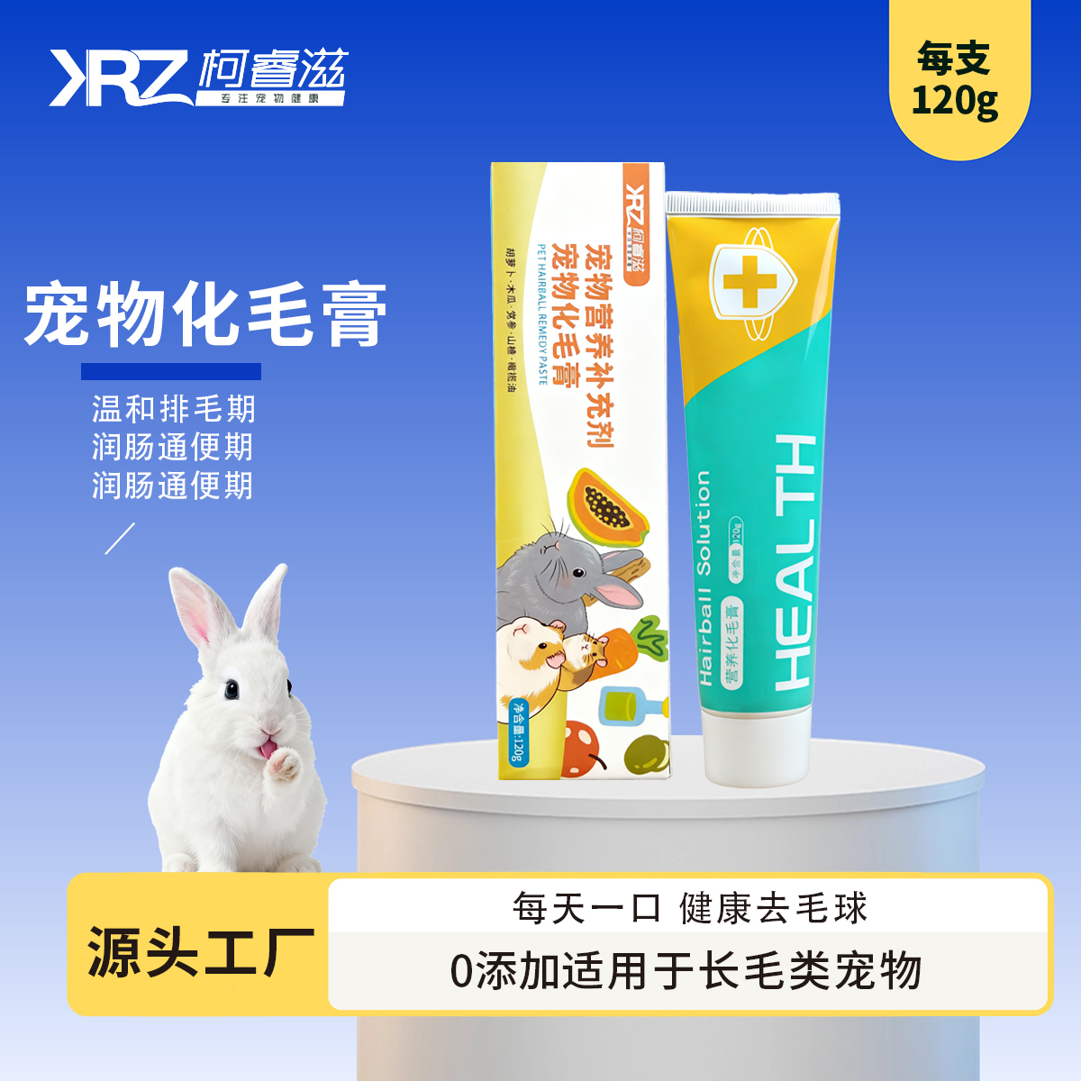 兔子营养膏荷兰猪刺猬龙猫仓鼠兔兔零食化毛膏美毛膏宠物兔子用品