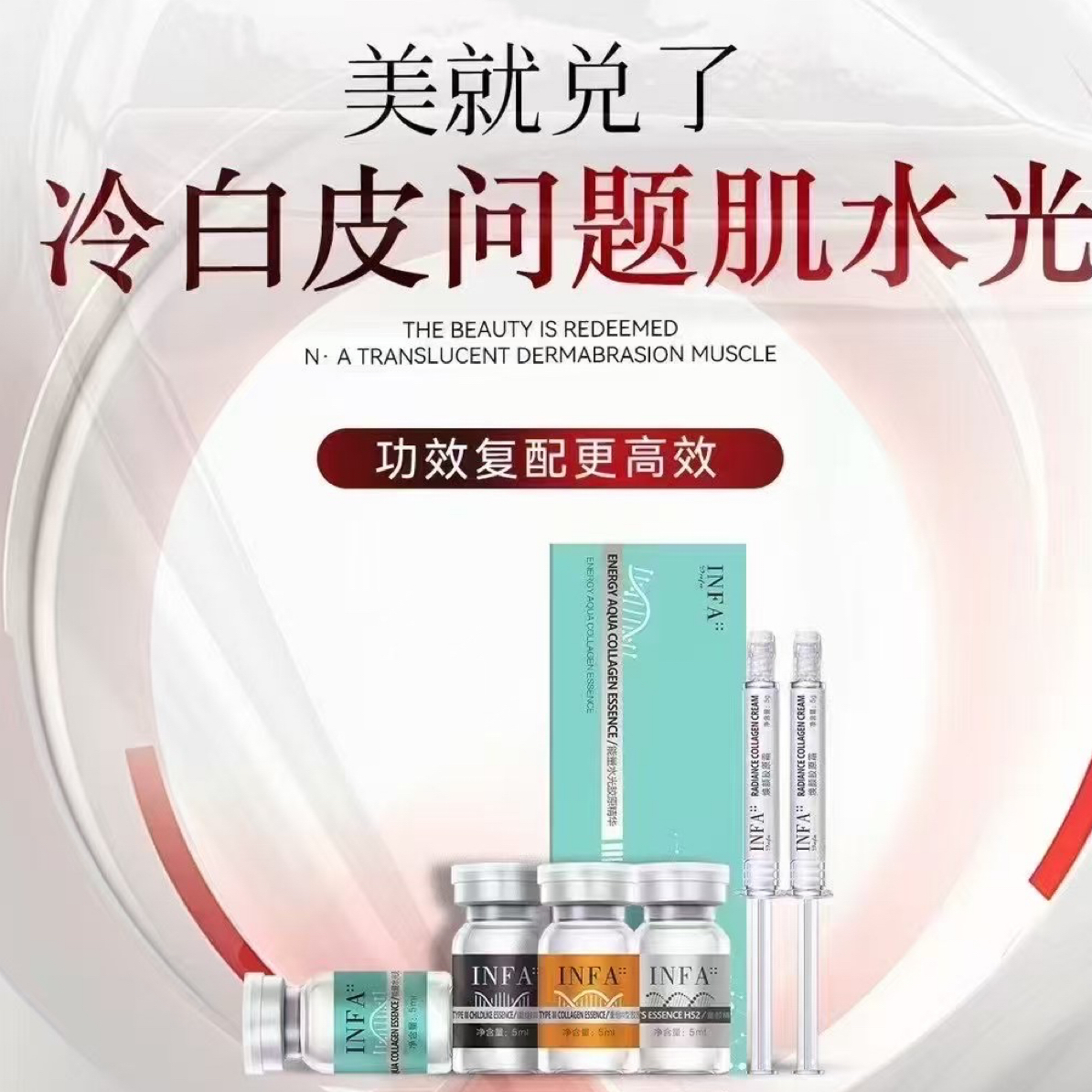 冷白皮居家水光精华液补水提亮滋润保湿护肤