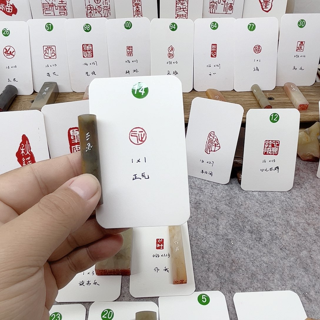 伊犁石印石正气    成品闲章