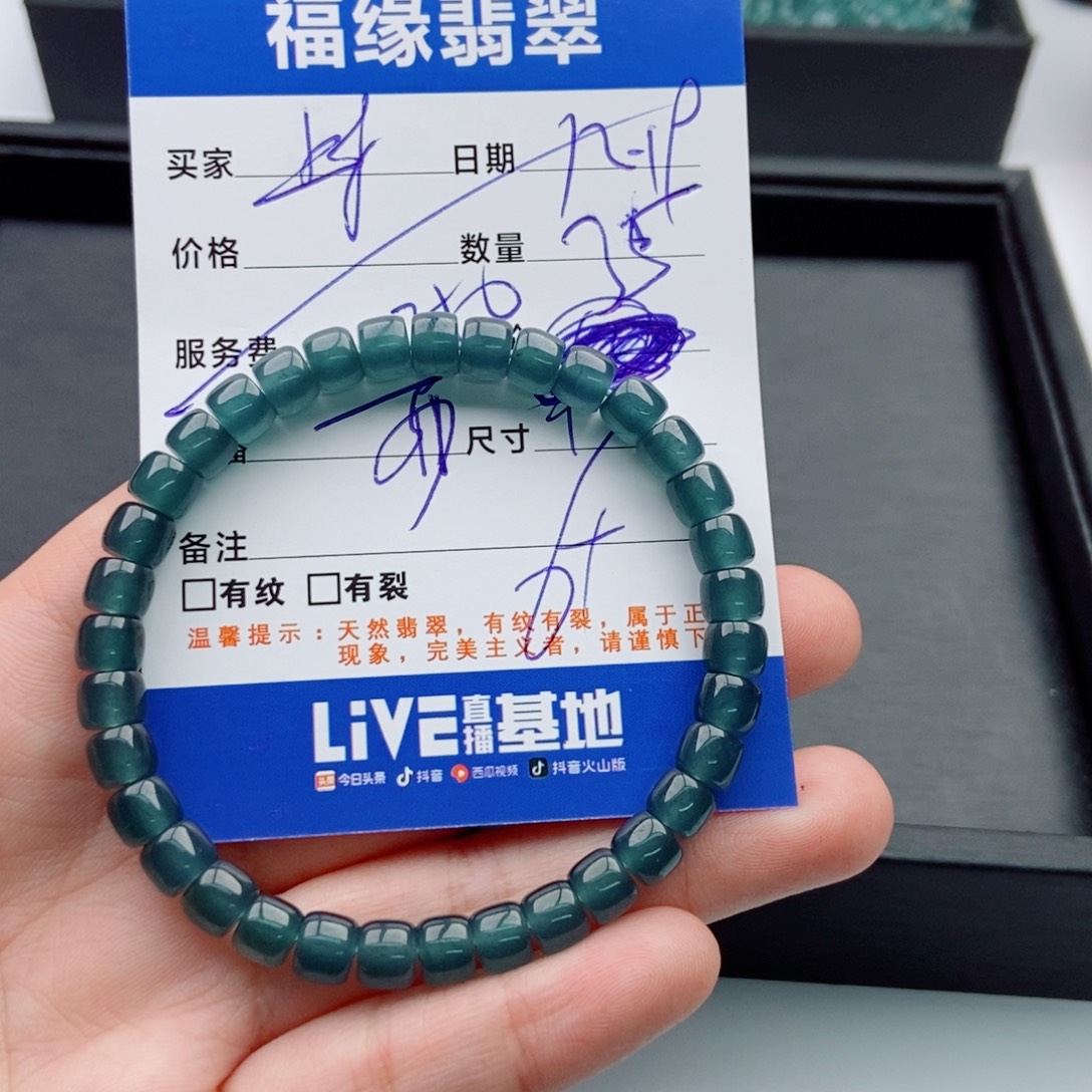 翡翠未镶嵌手链多样性散珠35颗