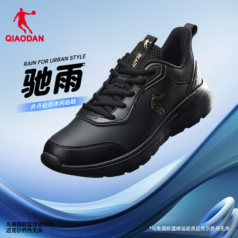 乔丹【驰雨】男跑步鞋运动鞋革面防水减震软底轻便跑鞋XM25211801