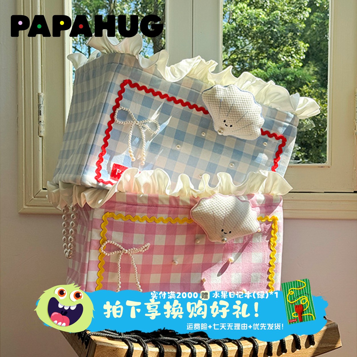 PAPAHUG 海洋格子收纳筐杂物书本床头整理箱零食储物箱玩具收纳箱