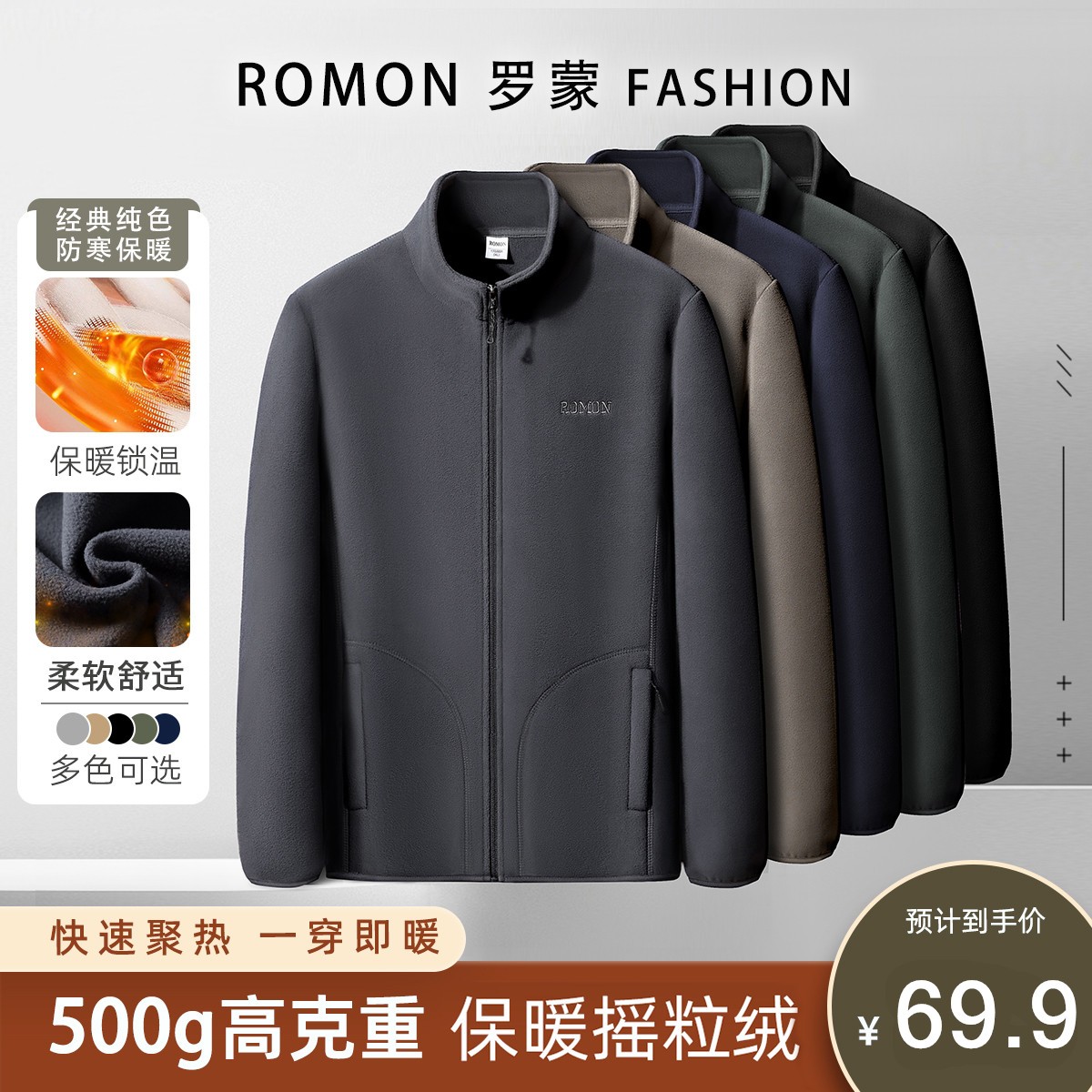 Romon/罗蒙男士秋冬摇粒绒外套新款抓绒衣保暖夹克外套休闲外套