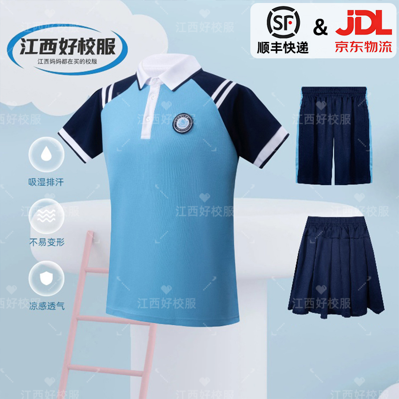 九江市【夏季】校服【定制款加大码195-200】