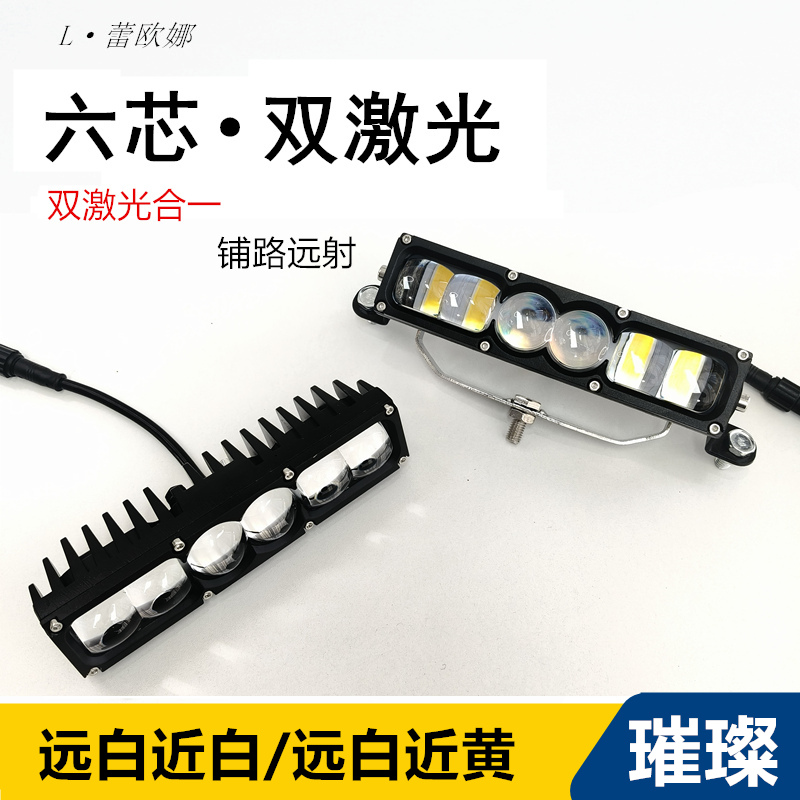 璀璨Z6远近光中网LED射灯激光炮黄白光超远射加铺路汽车货车通用