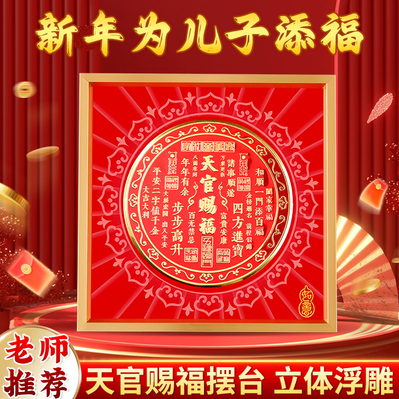 天官赐福金属摆台客厅玄关办公室乔迁摆件入户门天官赐福摆件装饰