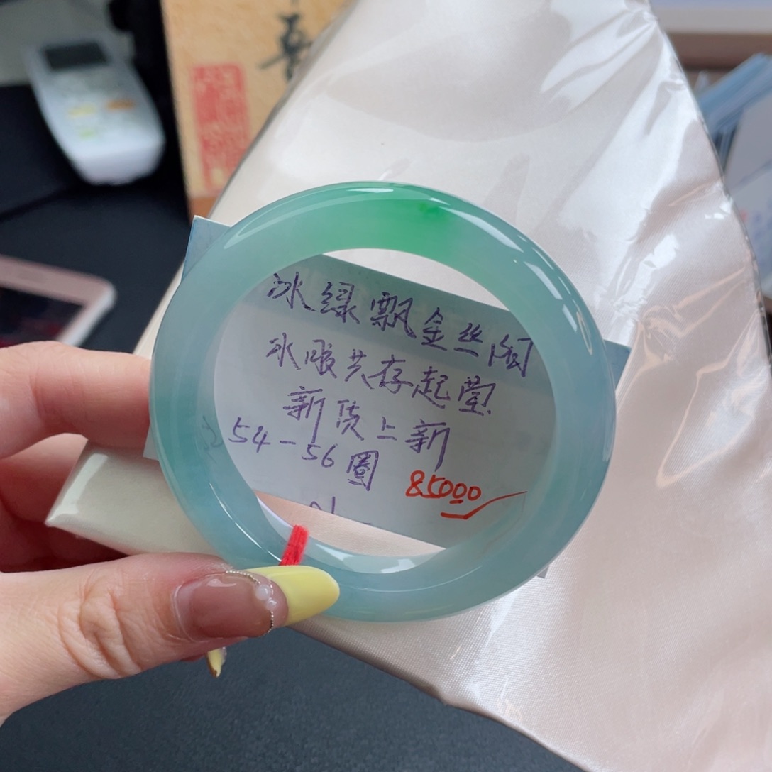 未镶嵌手镯翡翠54.6冰绿飘金丝阳 冰胶起莹起钢行家货33号