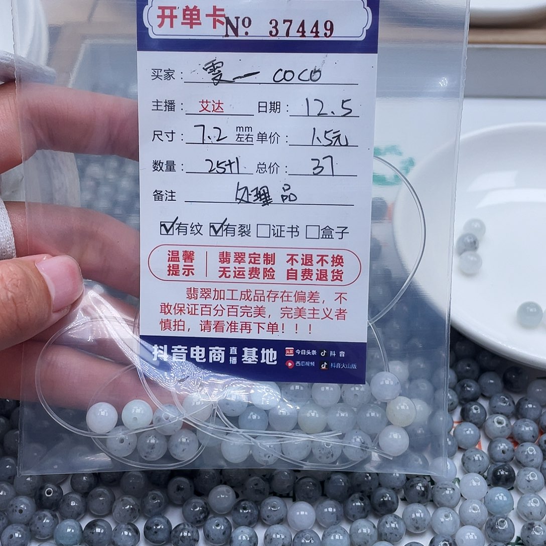 雯***o翡翠未镶嵌手链天然翡翠