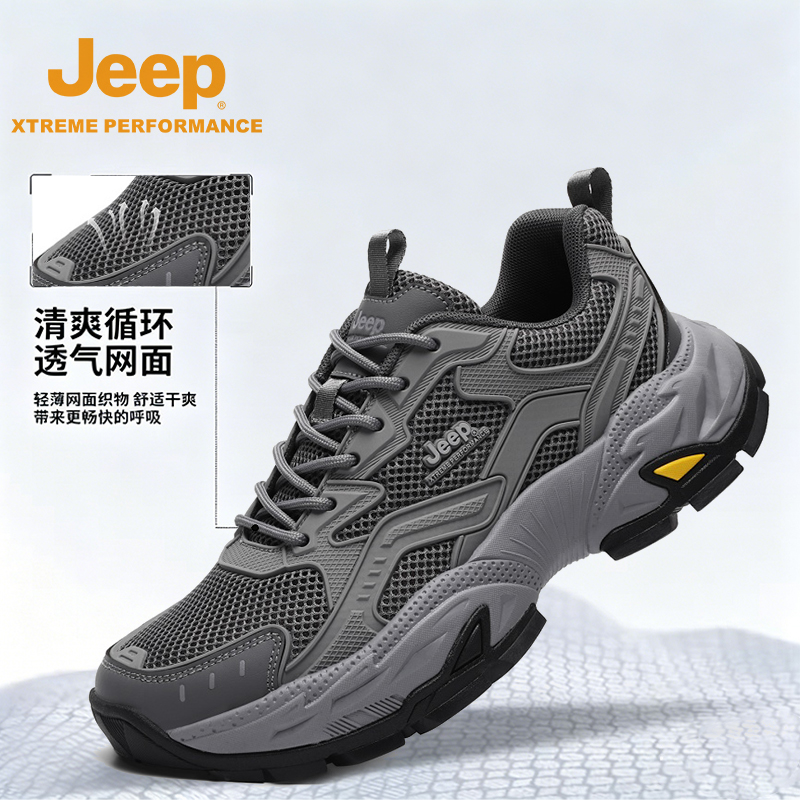 JEEP/吉普夏防滑单网登山鞋耐磨轻便时尚潮流户外运动休闲老爹鞋